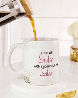 Shukr And Sabr Personalized Mug